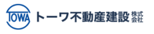 トーワ不動産建設株式会社